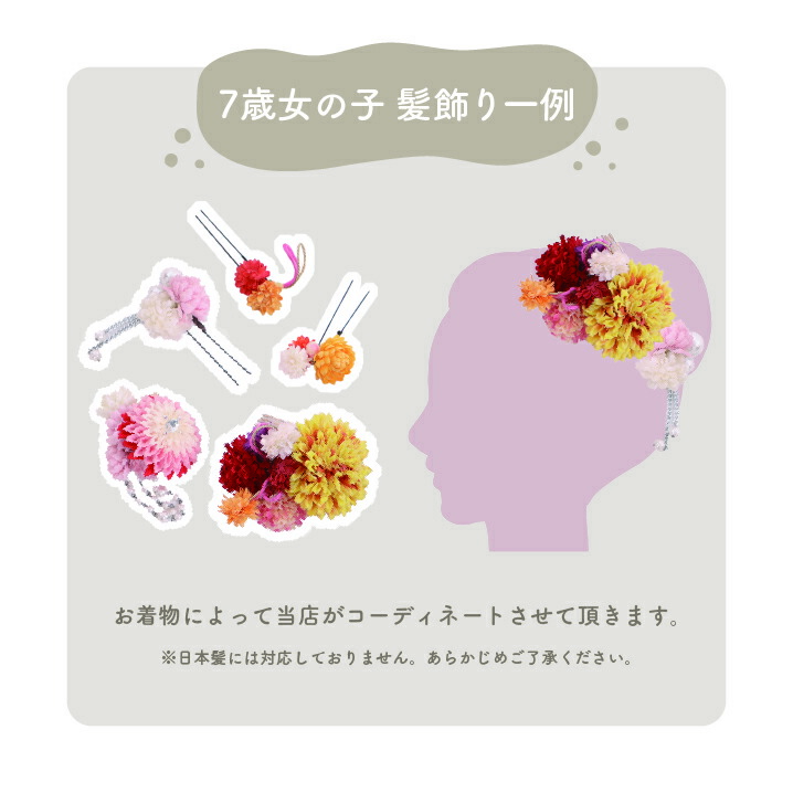 楽天市場】【レンタル】七五三 着物 7歳 フルセット レンタル