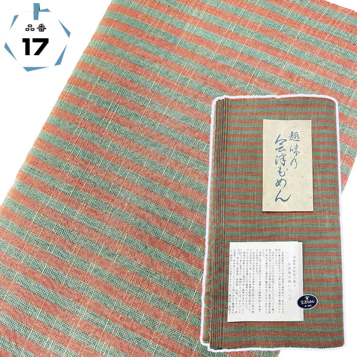 楽天市場】会津木綿 反物の販売です会津木綿 【希望の場合はお仕立て