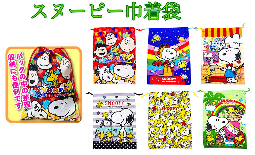 楽天市場】648円（税込）ディズニー スヌーピー クリスマス 大判 巾着