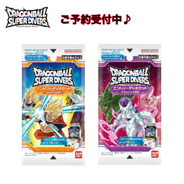 ダイバーズ環境カード3枚セット ダイバーズ環境カード3枚セット