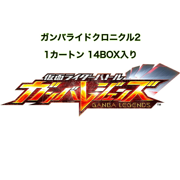 楽天市場】仮面ライダーバトル ガンバレジェンズ ガンバライド