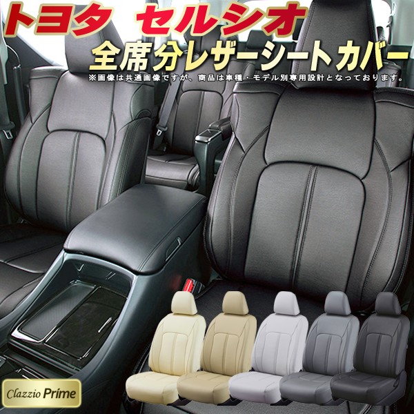 楽天市場】セルシオ ucf31 シートカバーの通販