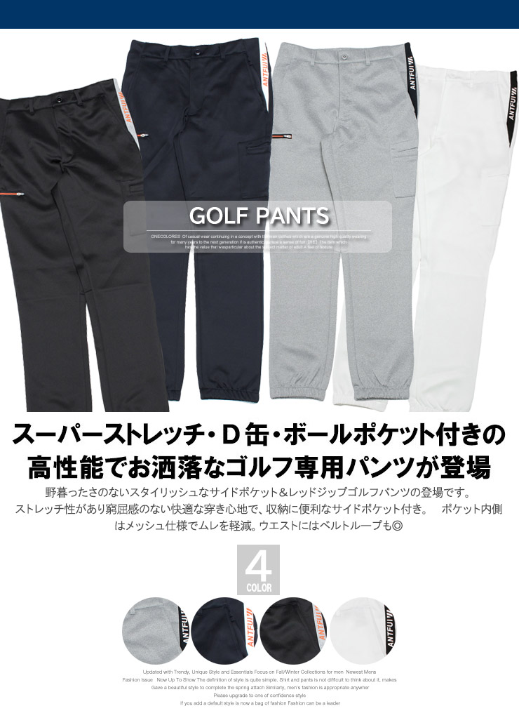 楽天市場】ゴルフパンツ 激安 ゴルフウェア メンズ 大きいサイズ