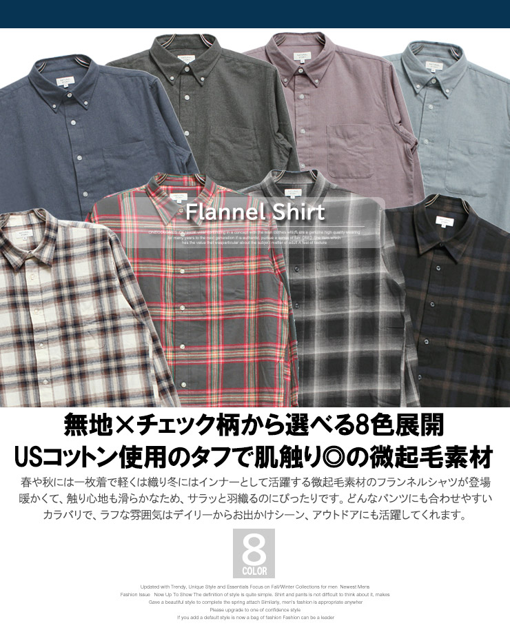 楽天市場】送料無料 ネルシャツ メンズ 大きいサイズ 起毛素材