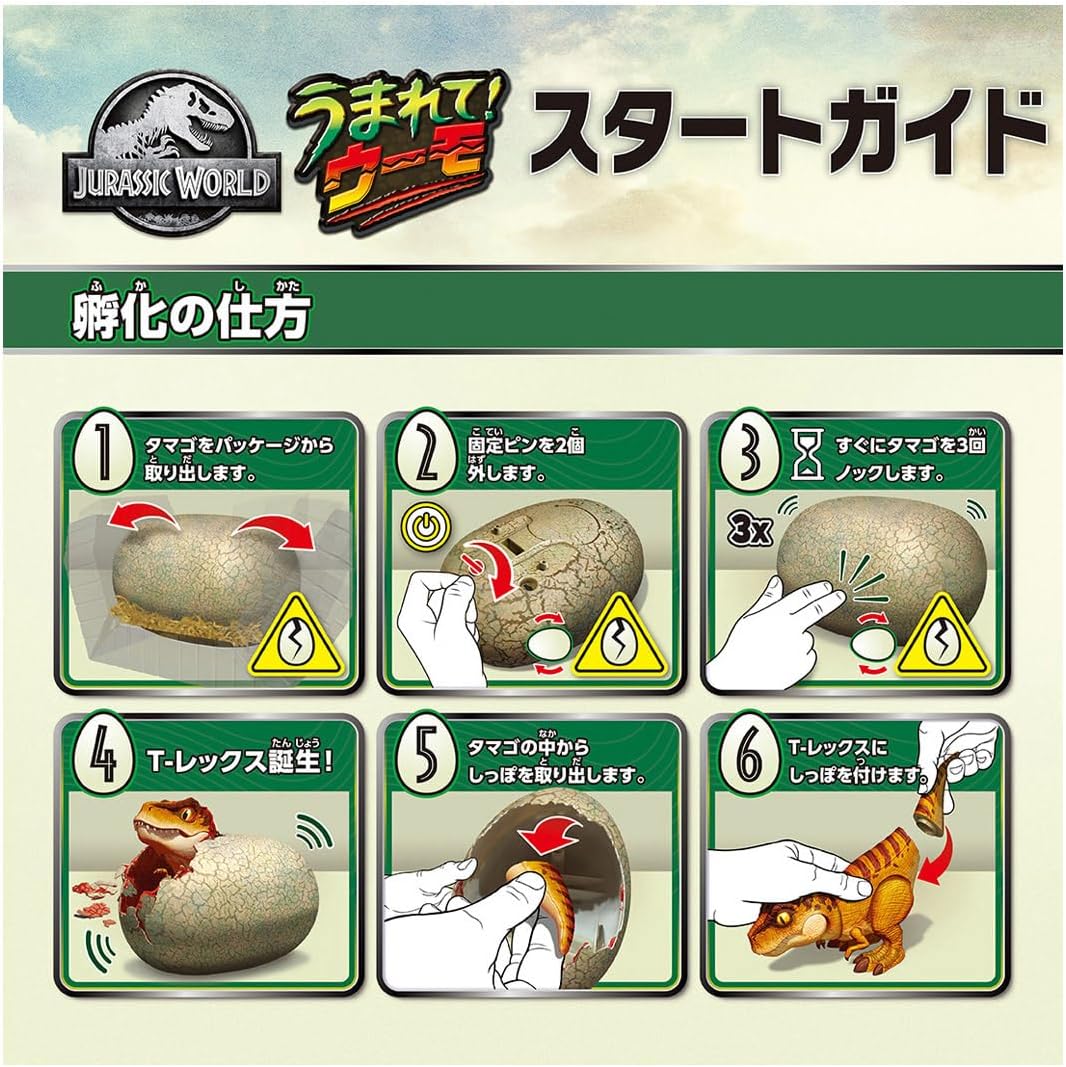 楽天市場】うまれて! ウーモ ジュラシック・ワールド T-レックスエッグ