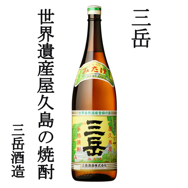 楽天市場】 送料無料 今一番売れてる芋焼酎セット(伊佐美 三岳 黒霧島
