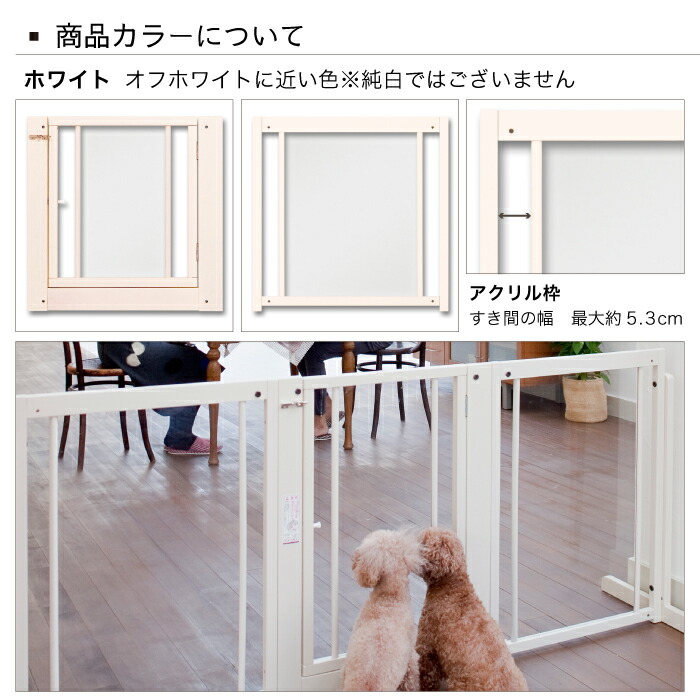 楽天市場】[スタンドゲートF80Aアクリル]ペットゲート 犬用 置くだけ
