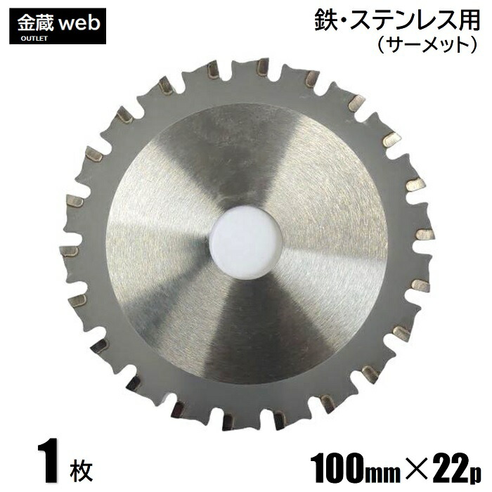 丸ノコ 替え刃」の人気商品一覧 | 安い商品を通販サイトから探す