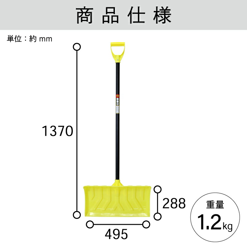 楽天市場】金象 プラスノープッシャー P柄 柄共 124834 除雪作業