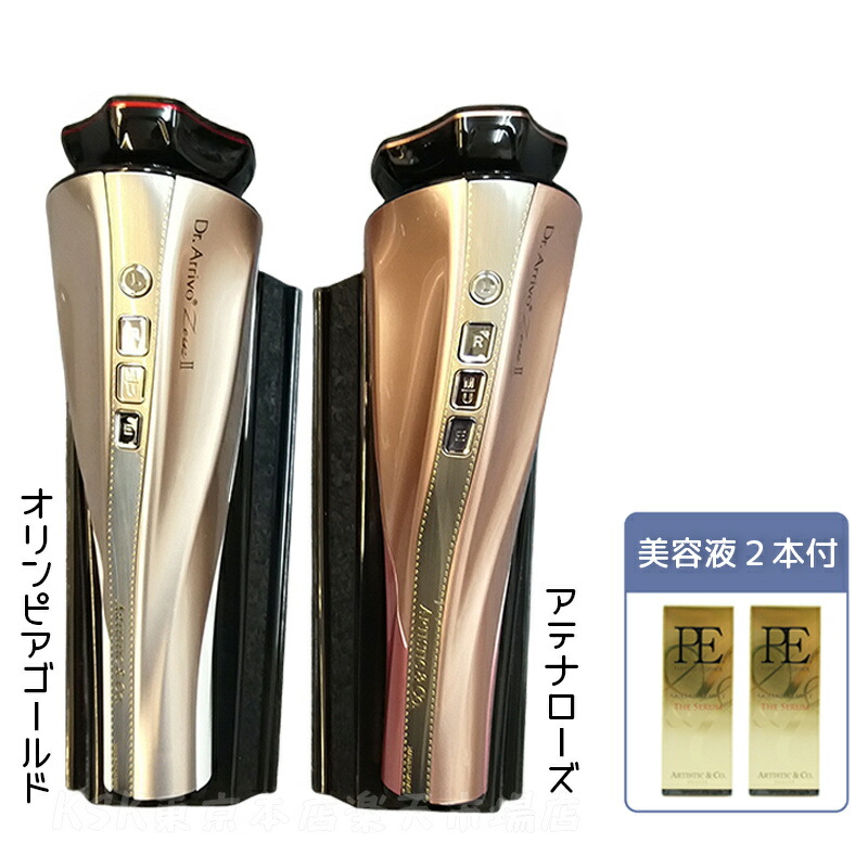 楽天市場】【メーカー保証付き】ARTISTIC&CO 美顔器 ドクターアリー