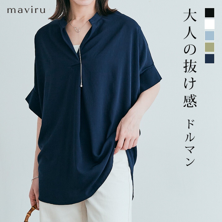 楽天市場】トップス《スキッパードルマン半袖ブラウス 全5色 2サイズ