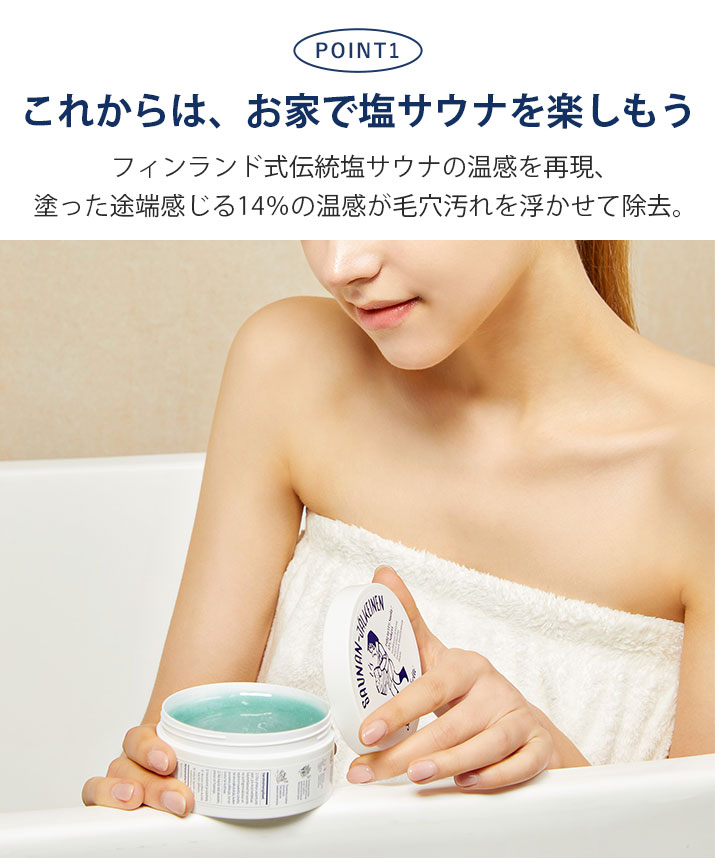 楽天市場】期間限定価格／温感ブルーマスク《トールホップ ソルト