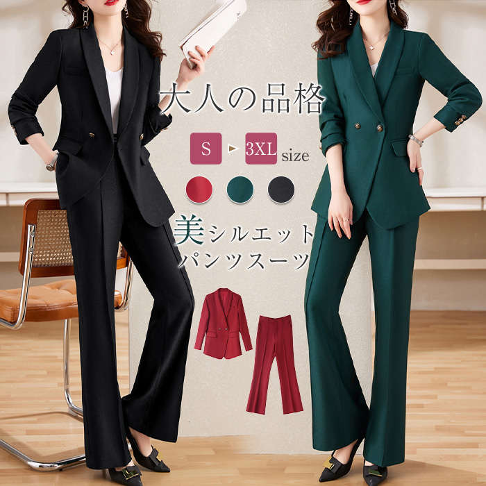 楽天市場】セットアップ レディース スーツ レディース 洗える パンツ