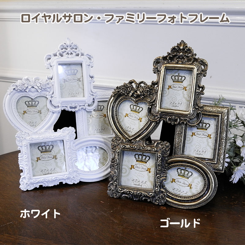楽天市場】ファミリー フォトフレーム 多面 アンティーク ゴールド 5窓