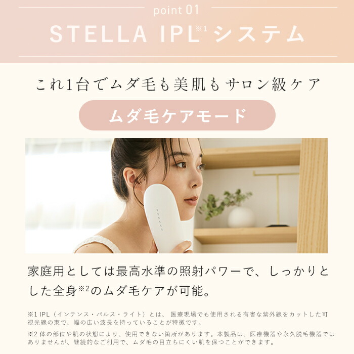 楽天市場】2/25はP20倍でお得☆楽天1位☆IPL光美容器Luna（ルナ）脱毛