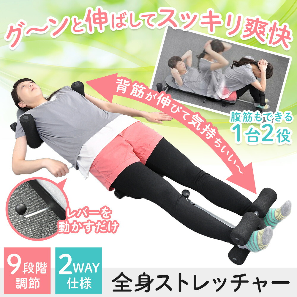 楽天市場】【半額&5%OFFクーポン配布3/1 利用条件あり】 ストレッチ