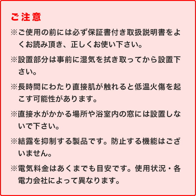 ⑤新品マルチウィンドーヒーターECOAVE-1200 在庫限りタイムセール中