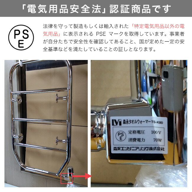 楽天市場】【特典あり】森永タオルウォーマー 壁付け TS-K80[タオル