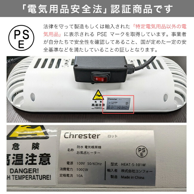 楽天市場】【特典あり】Chrester クレスター お風呂ヒーター 吊り下げ