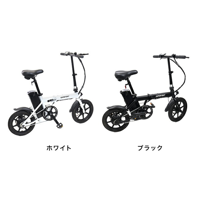 楽天市場】【特典あり】14インチ 折り畳み式電動アシスト自転車[電動