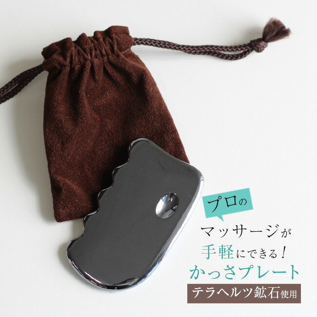 楽天市場】【特典あり】かっさマッサージプレート 高純度シリコン[かっ