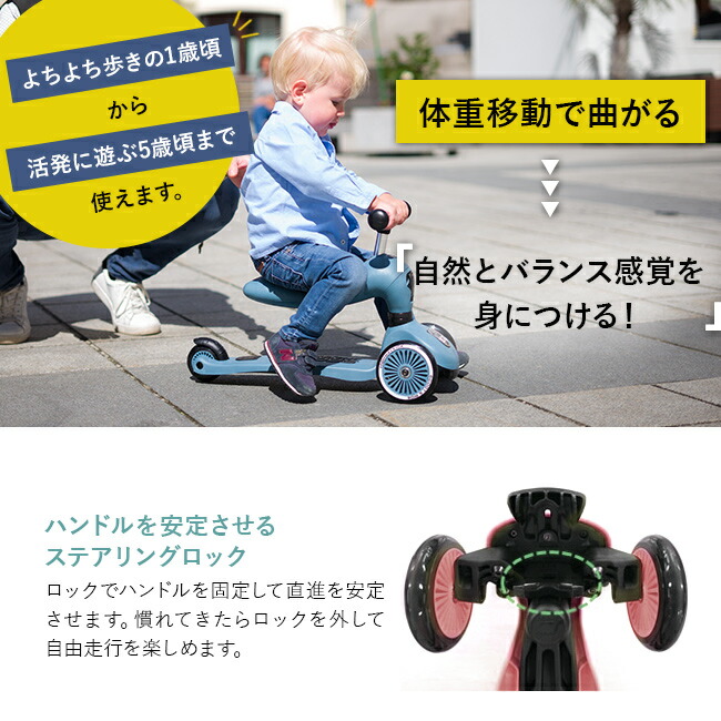 楽天市場】【特典あり】スクートアンドライド ハイウェイキック1