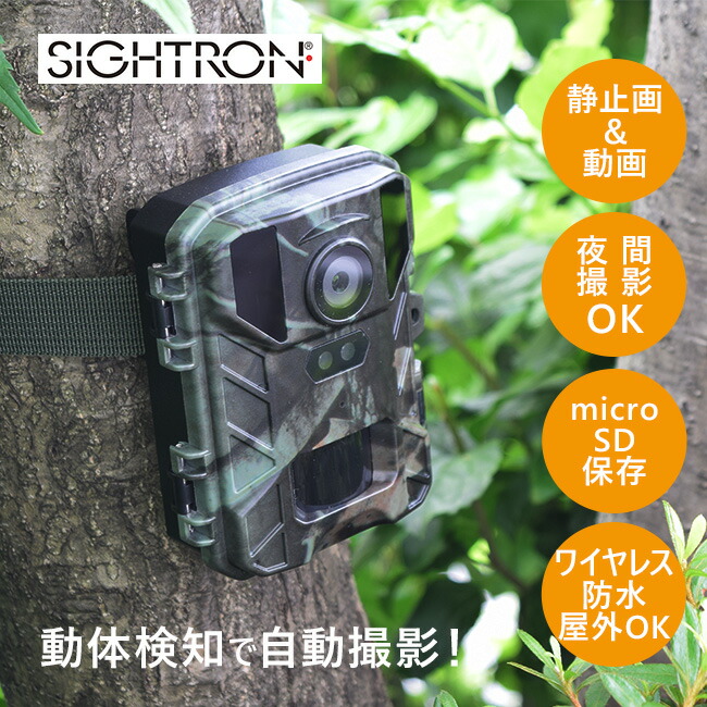 楽天市場】赤外線無人撮影4Kカメラ STR-MiNi800[赤外線カメラ 赤外線