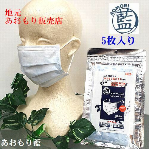 楽天市場】あおもり藍マスク サージカル マスク 不織布 大人用 藍染め