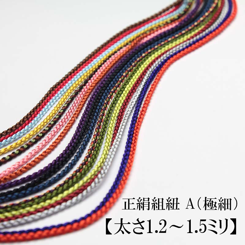 楽天市場】組紐 絹の通販