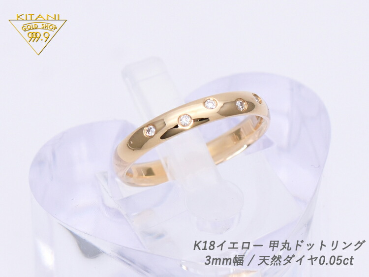 楽天市場】K18 甲丸 ドット リング 無色天然 ダイヤ 0.05ct(0.01ct x 5