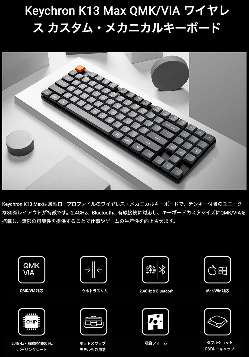 楽天市場】【マラソン☆500円OFFクーポン】 Keychron K13 Max QMK/VIA