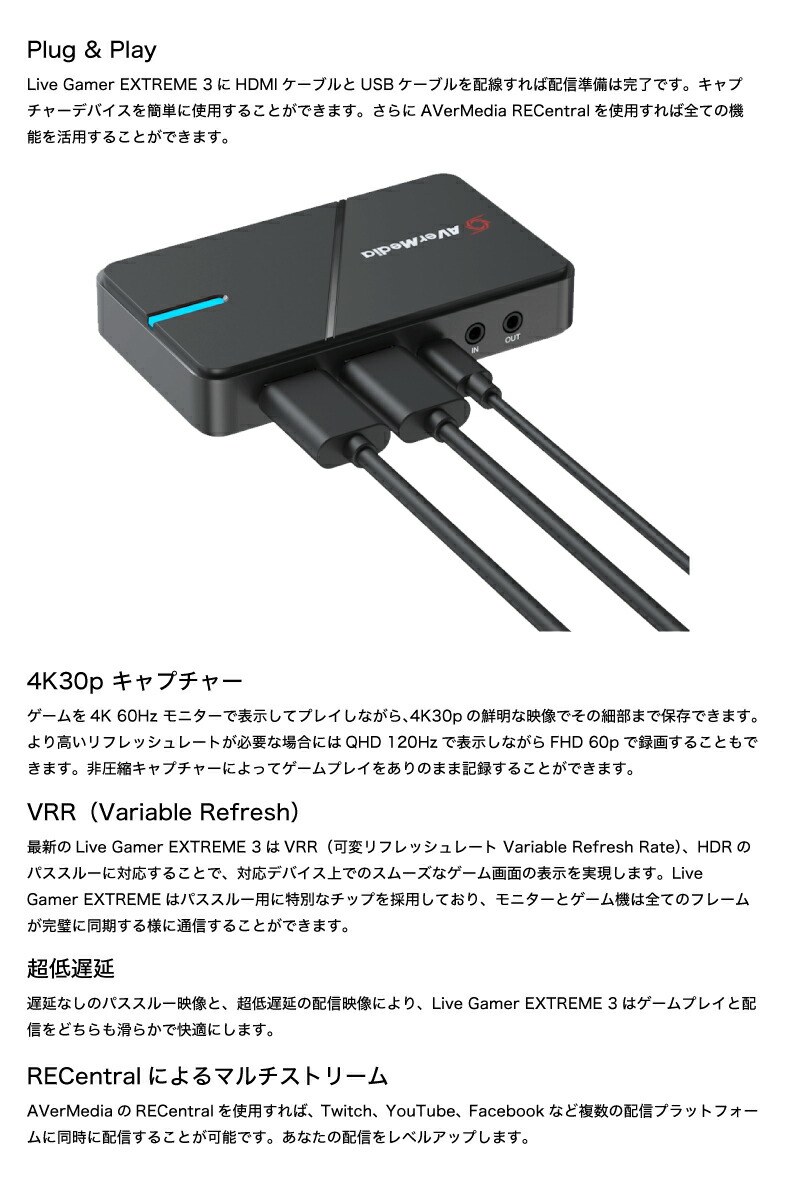 楽天市場】AVerMedia TECHNOLOGIES Live Gamer EXTREME 3 VRR