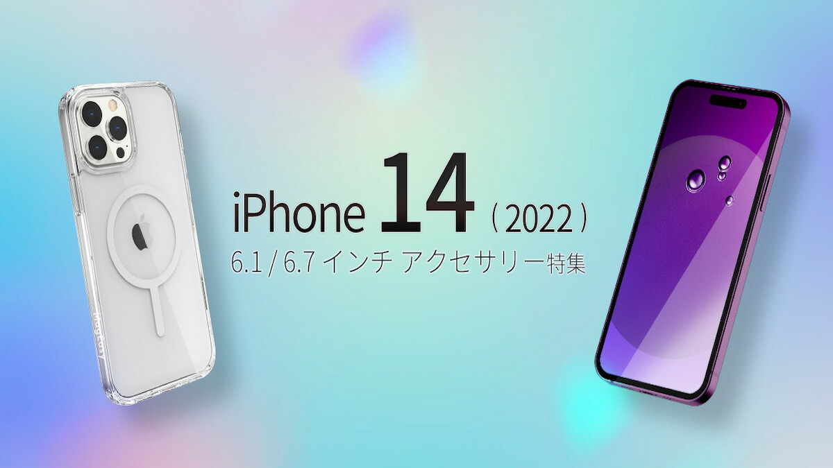 楽天市場 | Apple専門店 キットカット - iPhone 14シリーズ アクセサリ特集