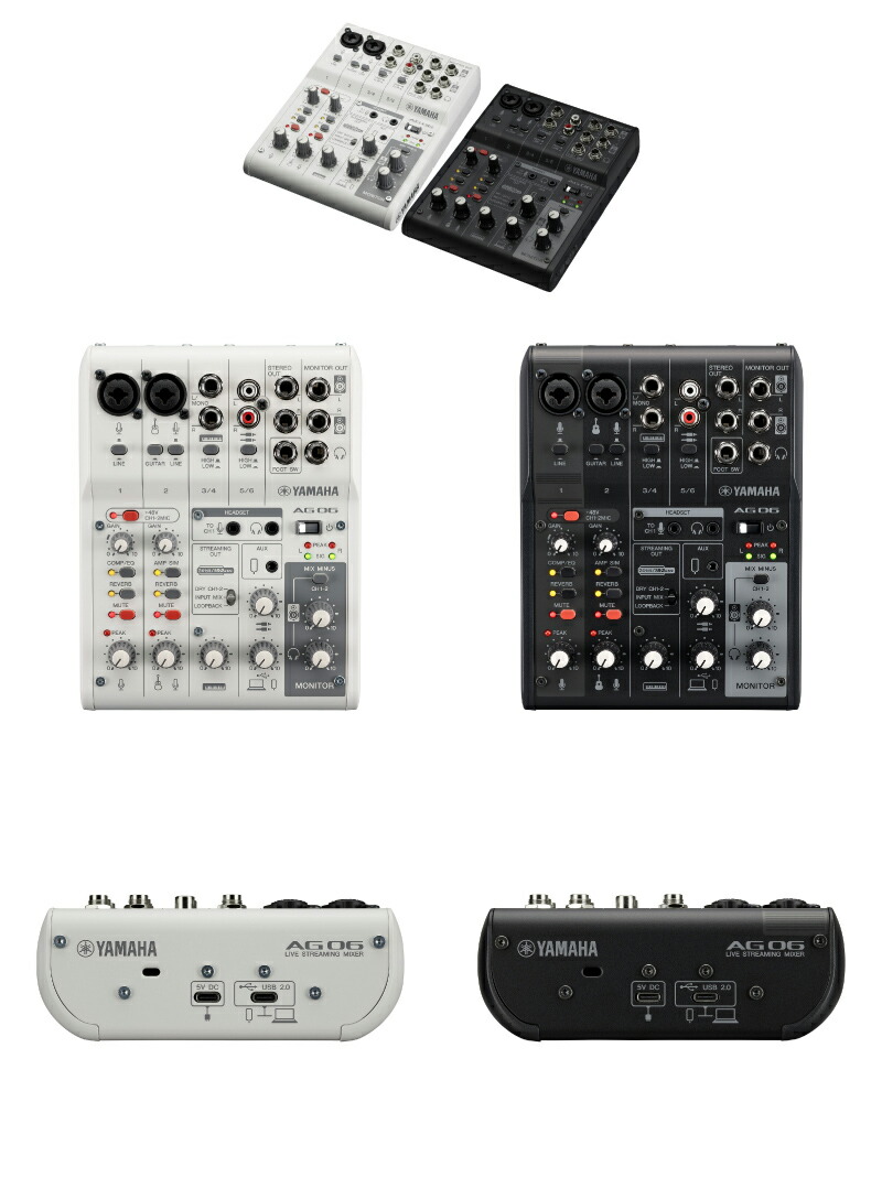 楽天市場】YAMAHA AG06MK2 6チャンネル ライブストリーミングミキサー