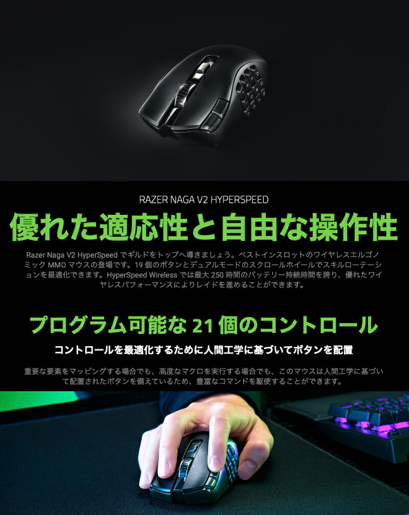楽天市場】［楽天ランキング1位獲得］【国内正規品】 Razer Naga V2