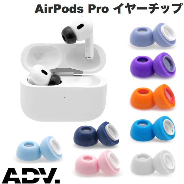 楽天市場】ADV. AirPods Pro Eartune FIDELITY UF-A 高密度メモリー