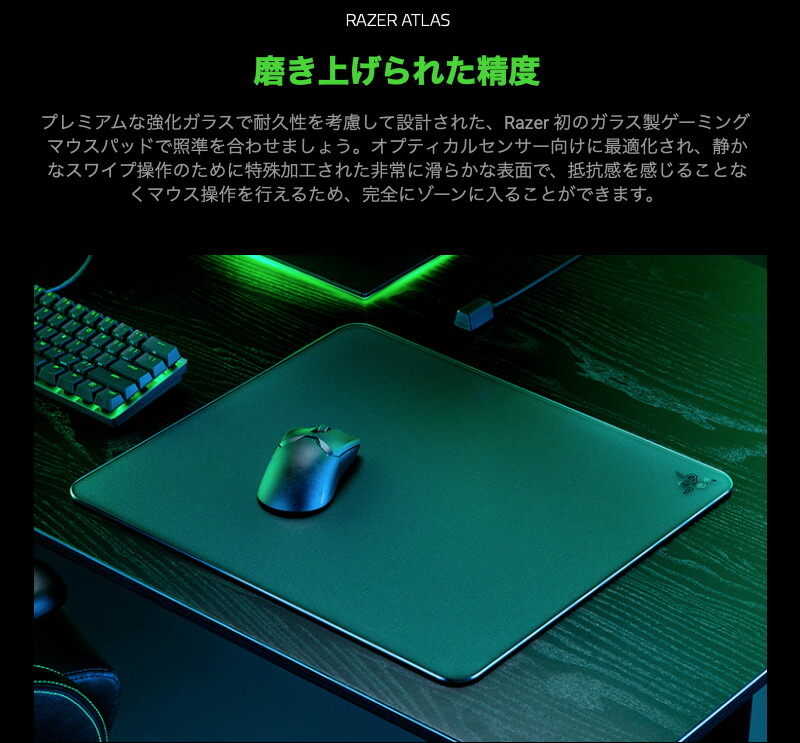 楽天市場】【国内正規品】 Razer Atlas 強化ガラス製 ゲーミングマウス