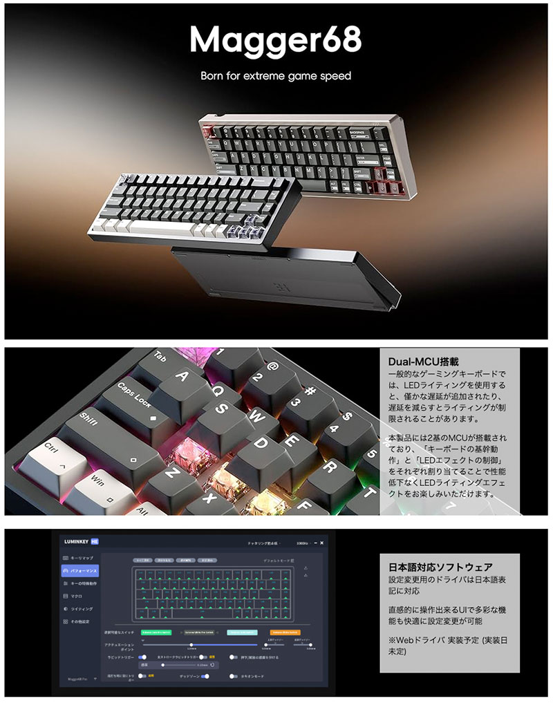 楽天市場】【国内正規品】 LUMINKEY Magger 68 HE Performance US配列