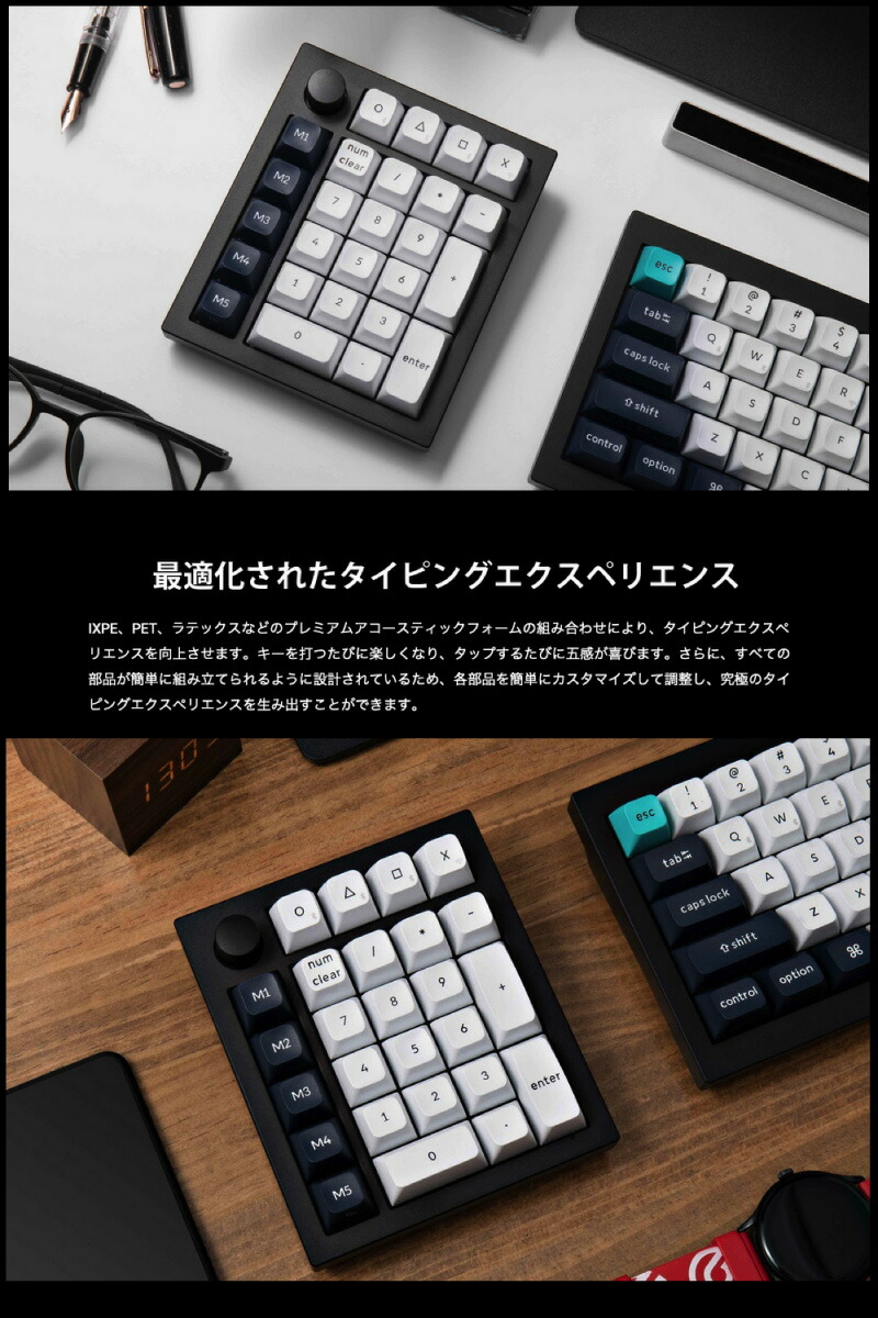 楽天市場】Keychron Q0 Max QMK シェルホワイト カスタムテンキー 有線