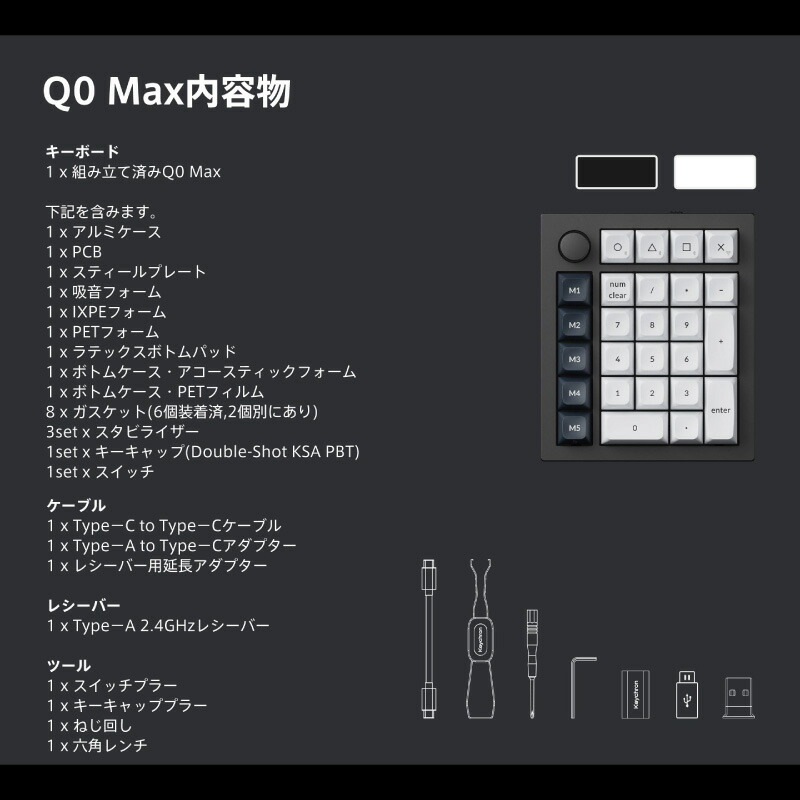 楽天市場】Keychron Q0 Max QMK カーボンブラック カスタムテンキー