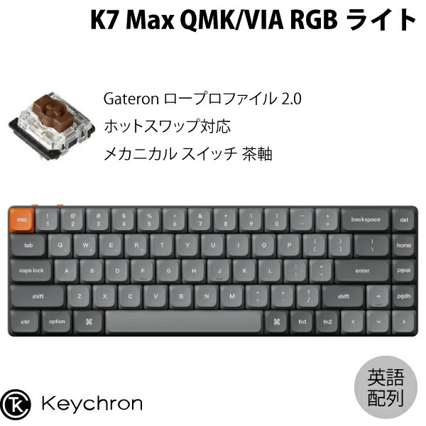 keychron k7 max」の人気商品一覧 | 安い商品を通販サイトから探す