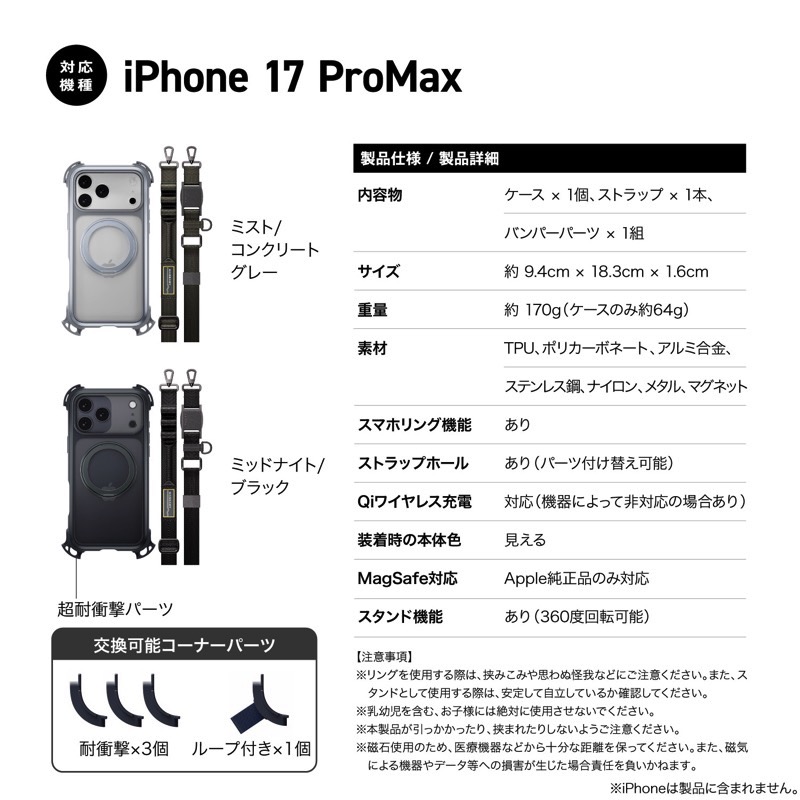 楽天市場】［2025］ MagEasy iPhone 17 Pro Max Odyssey Ultra M 360