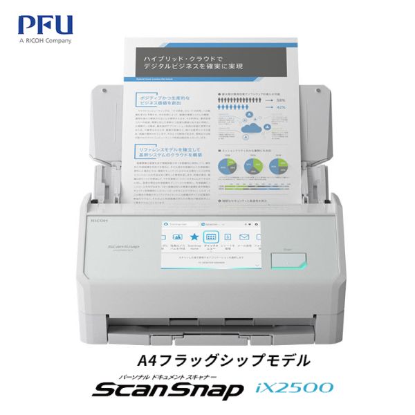 楽天市場】scansnap ix1600の通販