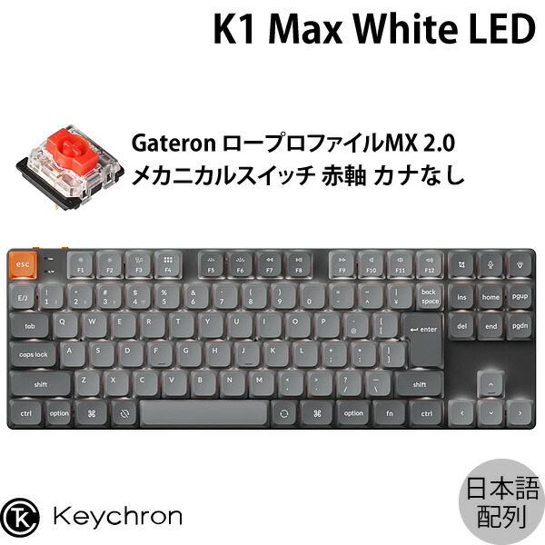 楽天市場】keychron k1 se 茶軸の通販