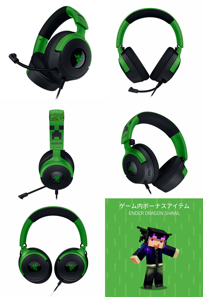 楽天市場】【国内正規品】 Razer Kraken V4 X Minecraft Edition 有線