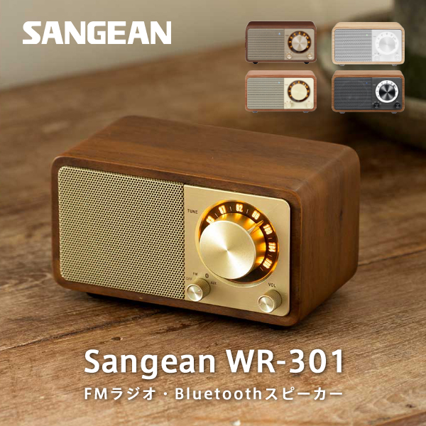 楽天市場】Sangean WR-301 ワイドFMラジオ / Bluetooth ワイヤレス