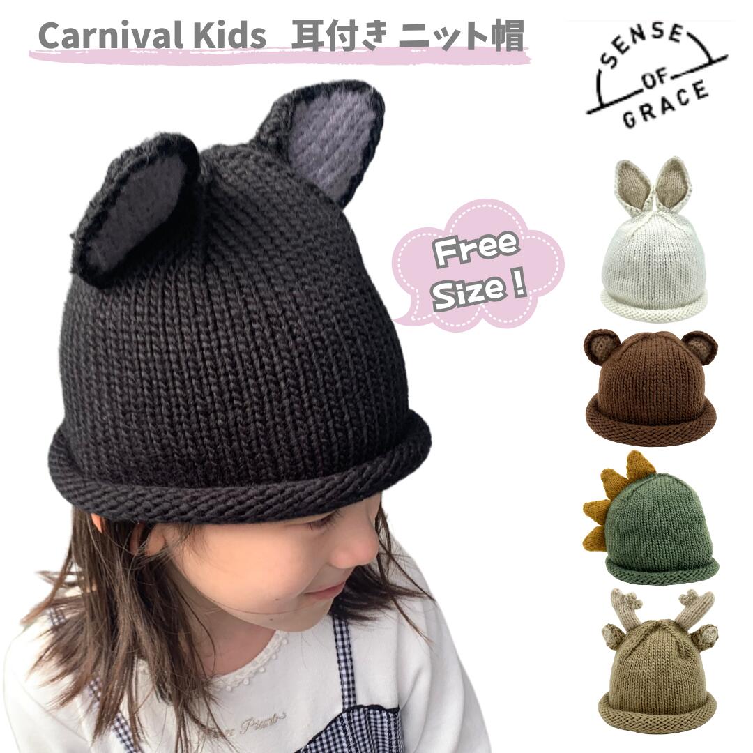 楽天市場】【25日限定☆全商品5％OFFクーポン配布中】動物 ニット帽