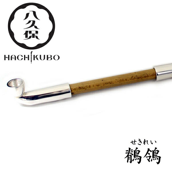 楽天市場】八久保煙管 鶺鴒 せきれい 約200mm 純銀 桐箱入り 北辰一刀