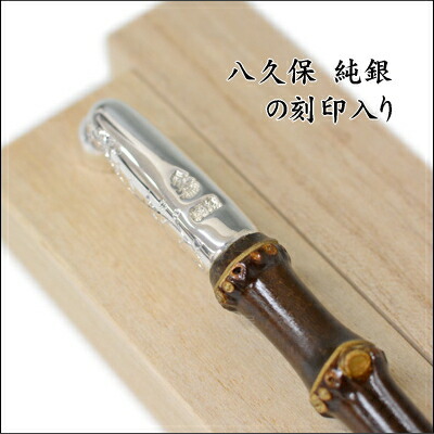 楽天市場】八久保煙管 純銀 羅宇煙管唐草 七寸 約210mm 根竹を使用 和