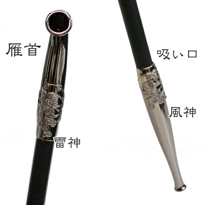 楽天市場】黒煙管 風神雷神 約200mm 黒い 煙管 きせる キセル 柘製作所